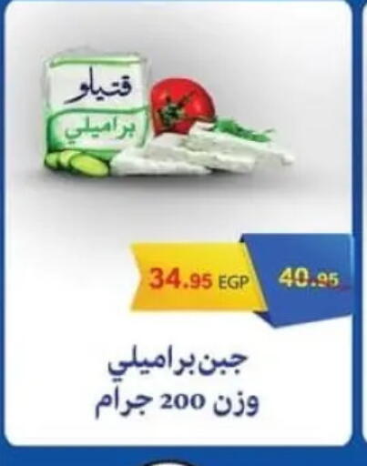 available at Spinneys  in Egypt - Cairo