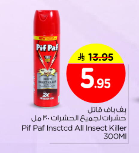 available at نستو in مملكة العربية السعودية, السعودية, سعودية - الرياض