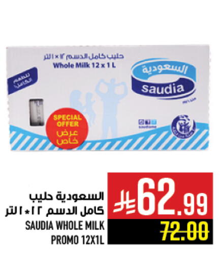 available at أبراج هايبر ماركت in مملكة العربية السعودية, السعودية, سعودية - مكة المكرمة