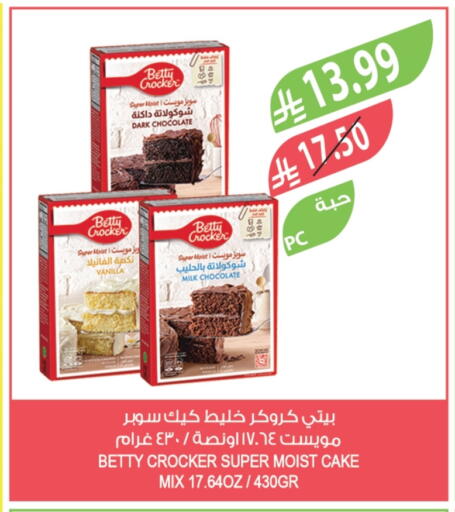 Vanilla available at المزرعة in مملكة العربية السعودية, السعودية, سعودية - الباحة