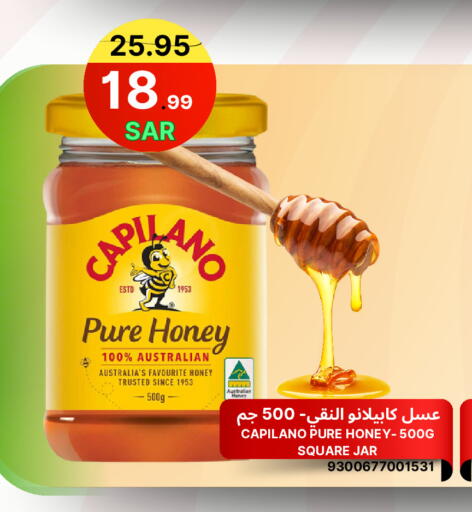 available at اسواق البسمة الخالدة in مملكة العربية السعودية, السعودية, سعودية - خميس مشيط