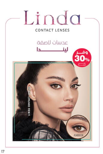 available at Innova Health Care in KSA, Saudi Arabia, Saudi - Hafar Al Batin