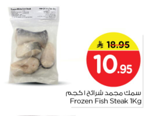 available at نستو in مملكة العربية السعودية, السعودية, سعودية - الرياض