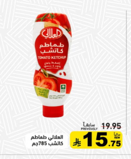 Tomato available at أسواق رامز in مملكة العربية السعودية, السعودية, سعودية - تبوك