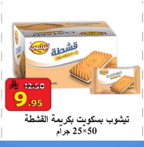 available at  Ali Sweets And Food in KSA, Saudi Arabia, Saudi - Al Hasa