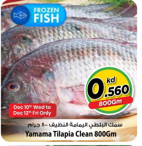 available at Mark & Save in Kuwait - Kuwait City