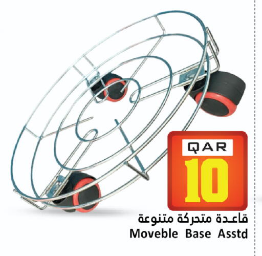 available at دانة هايبرماركت in قطر - الشحانية