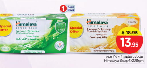 available at Nesto in KSA, Saudi Arabia, Saudi - Riyadh