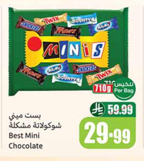available at أسواق عبد الله العثيم in مملكة العربية السعودية, السعودية, سعودية - الدوادمي