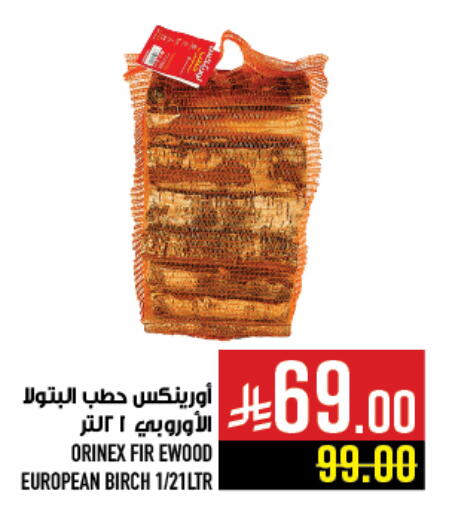 available at أبراج هايبر ماركت in مملكة العربية السعودية, السعودية, سعودية - مكة المكرمة