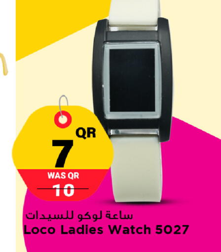available at Marza Hypermarket in Qatar - Al Rayyan