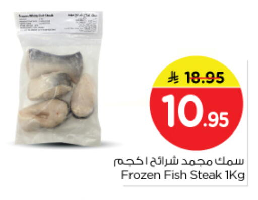 available at نستو in مملكة العربية السعودية, السعودية, سعودية - الرياض