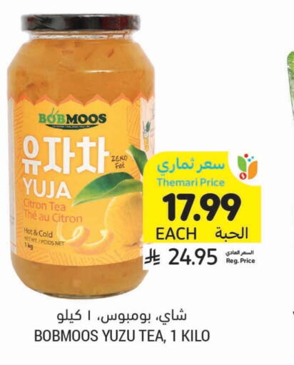 Yuzu available at أسواق التميمي in مملكة العربية السعودية, السعودية, سعودية - حفر الباطن