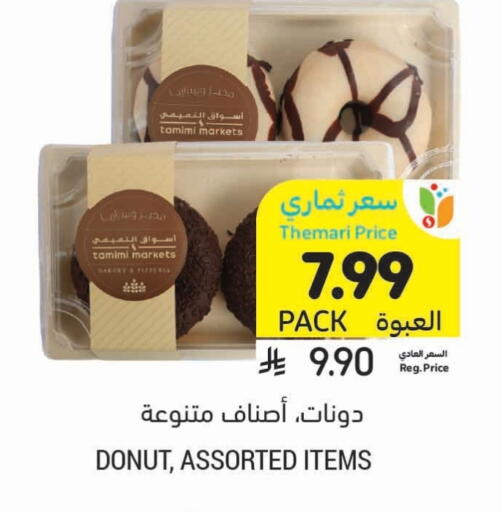 available at أسواق التميمي in مملكة العربية السعودية, السعودية, سعودية - الخبر‎