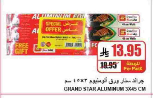 available at A ماركت in مملكة العربية السعودية, السعودية, سعودية - الرياض