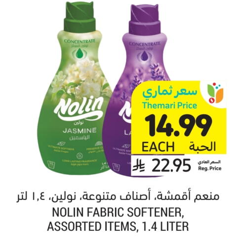 available at أسواق التميمي in مملكة العربية السعودية, السعودية, سعودية - الرياض