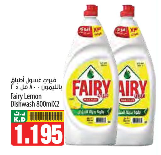 Lemon Mango available at مانجو هايبرماركت in الكويت - محافظة الأحمدي