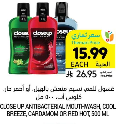 Cardamom available at Tamimi Market in KSA, Saudi Arabia, Saudi - Riyadh