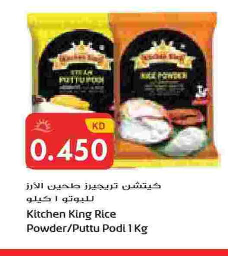 available at جراند هايبر in الكويت - مدينة الكويت