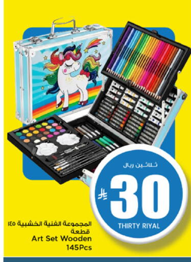 available at مارك & سيف in مملكة العربية السعودية, السعودية, سعودية - الرياض