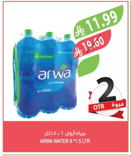 available at المزرعة in مملكة العربية السعودية, السعودية, سعودية - الجبيل‎