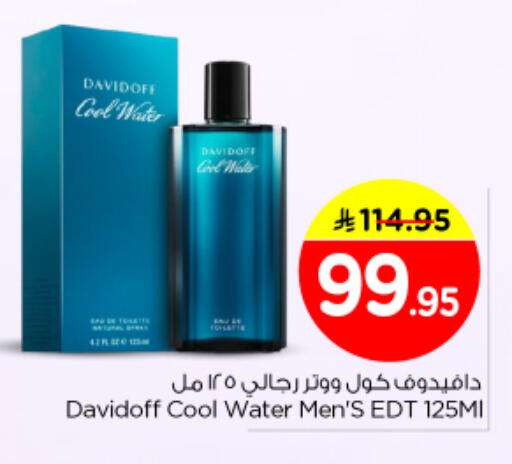 available at نستو in مملكة العربية السعودية, السعودية, سعودية - الرياض