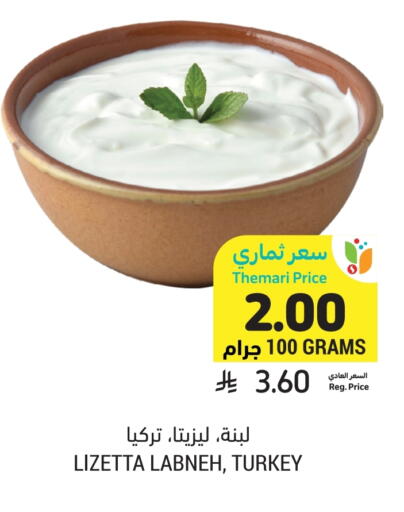 available at أسواق التميمي in مملكة العربية السعودية, السعودية, سعودية - جدة