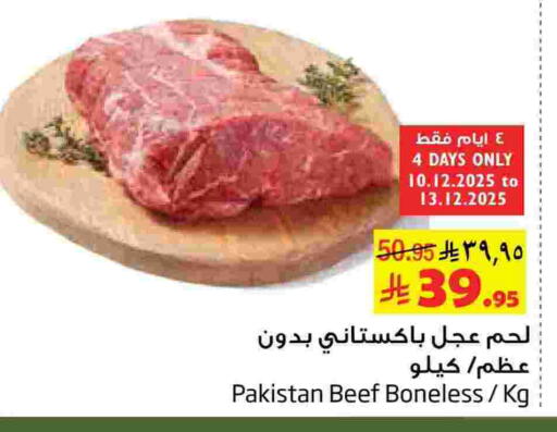 available at Layan Hyper in KSA, Saudi Arabia, Saudi - Al Khobar