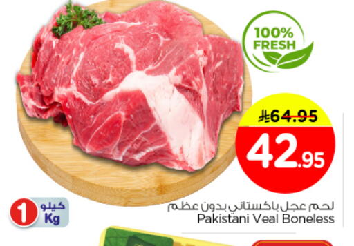 available at نستو in مملكة العربية السعودية, السعودية, سعودية - الخرج