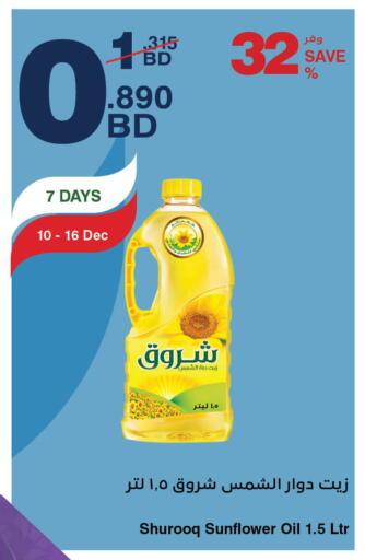 available at هايبرماكس in البحرين