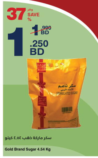 available at هايبرماكس in البحرين