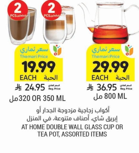 available at Tamimi Market in KSA, Saudi Arabia, Saudi - Al Khobar