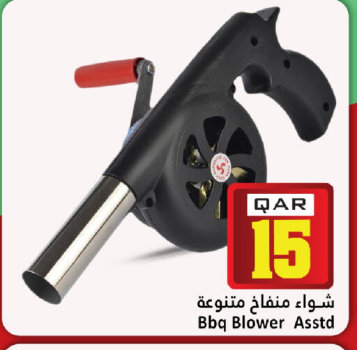 available at دانة هايبرماركت in قطر - الشحانية