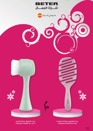 available at Innova Health Care in KSA, Saudi Arabia, Saudi - Qatif