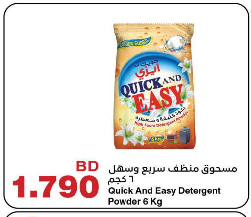 available at هايبرماكس in البحرين