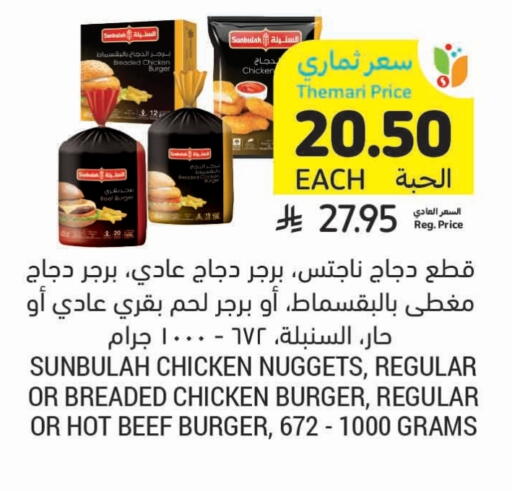 available at أسواق التميمي in مملكة العربية السعودية, السعودية, سعودية - الجبيل‎