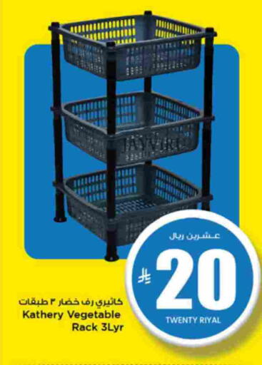 available at Mark & Save in KSA, Saudi Arabia, Saudi - Riyadh