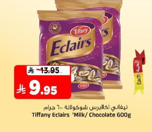 available at Al Madina Hypermarket in KSA, Saudi Arabia, Saudi - Riyadh