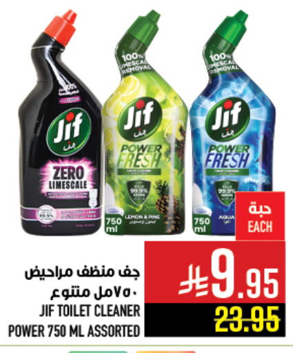 available at Abraj Hypermarket in KSA, Saudi Arabia, Saudi - Mecca