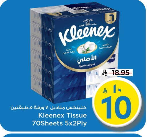 available at Mark & Save in KSA, Saudi Arabia, Saudi - Al Khobar