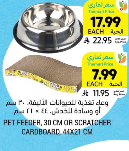 available at Tamimi Market in KSA, Saudi Arabia, Saudi - Hafar Al Batin