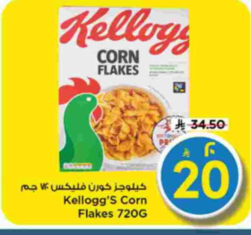 available at Mark & Save in KSA, Saudi Arabia, Saudi - Riyadh
