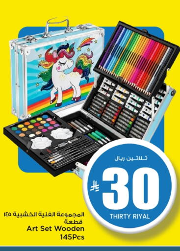 available at Mark & Save in KSA, Saudi Arabia, Saudi - Al Khobar