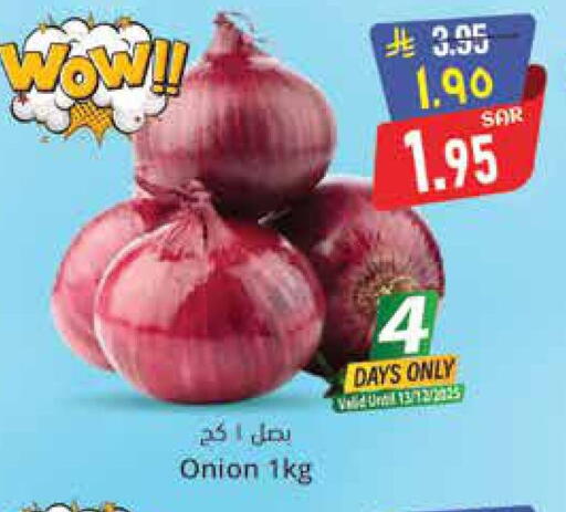 Onion available at ستي فلاور in مملكة العربية السعودية, السعودية, سعودية - حائل‎