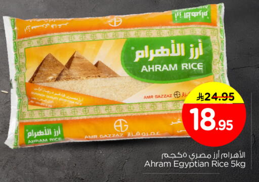 available at Nesto in KSA, Saudi Arabia, Saudi - Riyadh