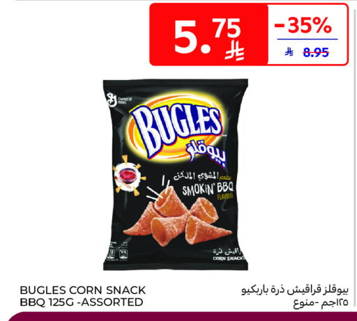 available at Carrefour in KSA, Saudi Arabia, Saudi - Buraidah
