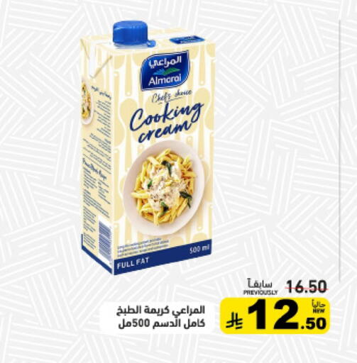 available at Aswaq Ramez in KSA, Saudi Arabia, Saudi - Dammam