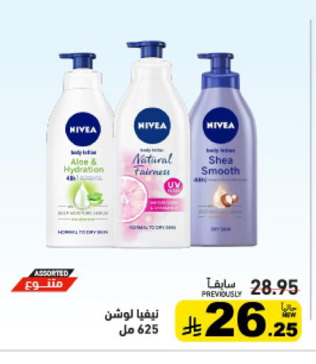 available at Aswaq Ramez in KSA, Saudi Arabia, Saudi - Dammam