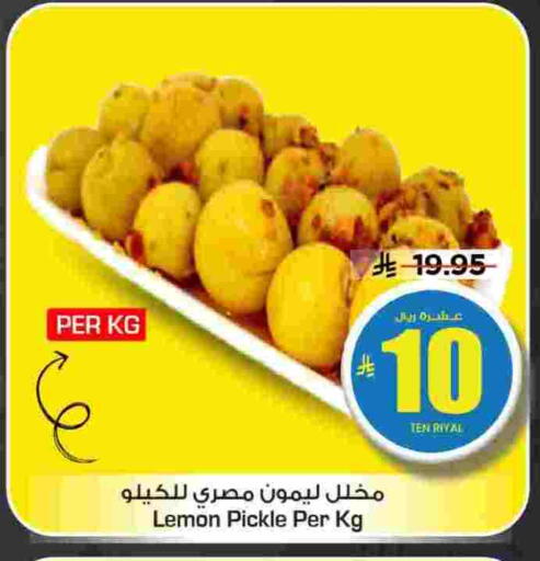 Lemon available at مارك & سيف in مملكة العربية السعودية, السعودية, سعودية - الخبر‎