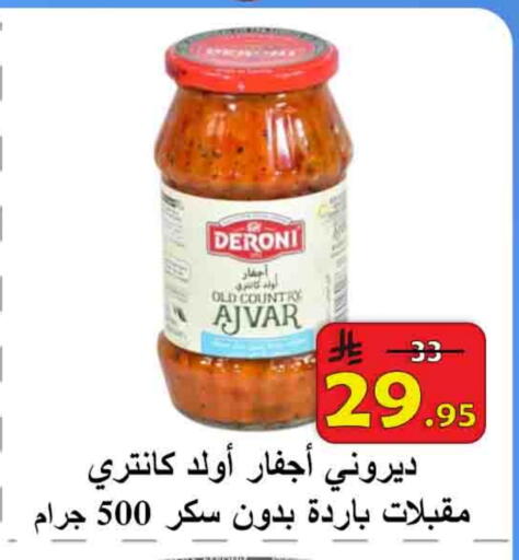 available at  Ali Sweets And Food in KSA, Saudi Arabia, Saudi - Al Hasa
